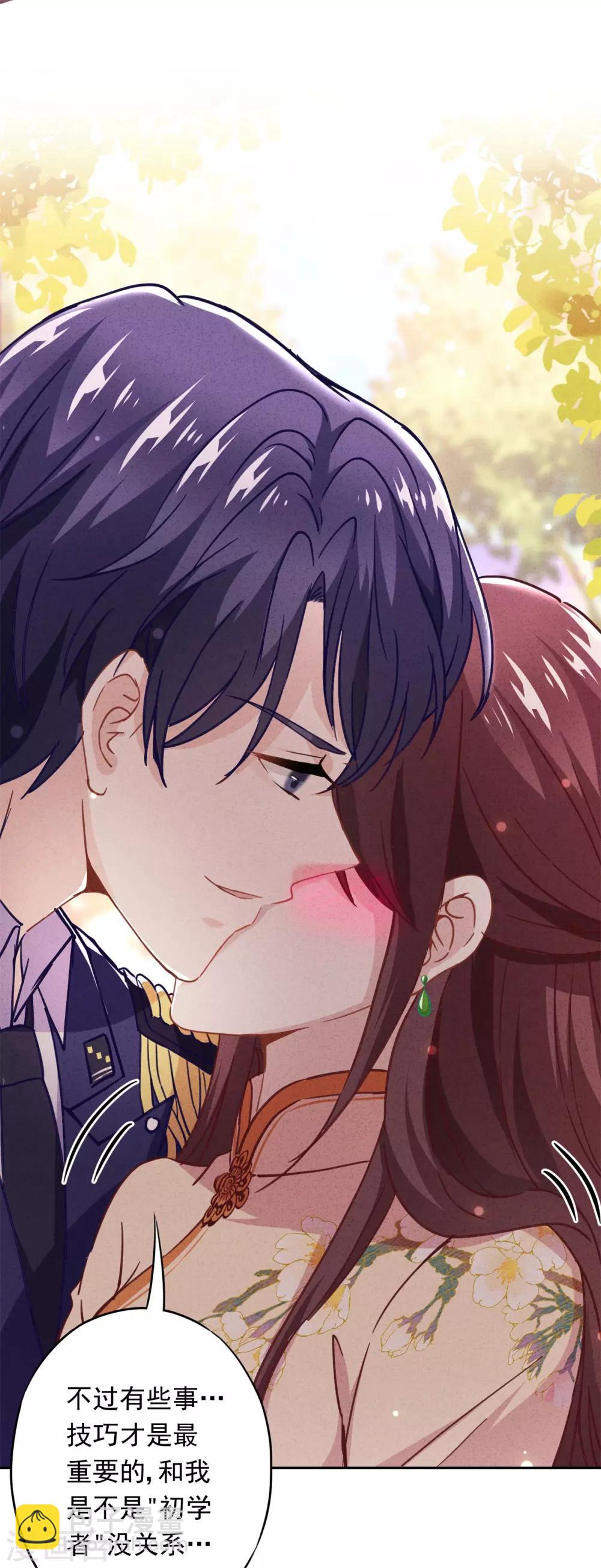 第25话 少帅也是第一次-第28话