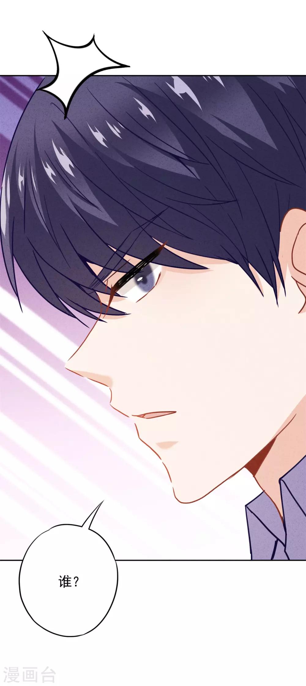 第25话 少帅也是第一次-第28话