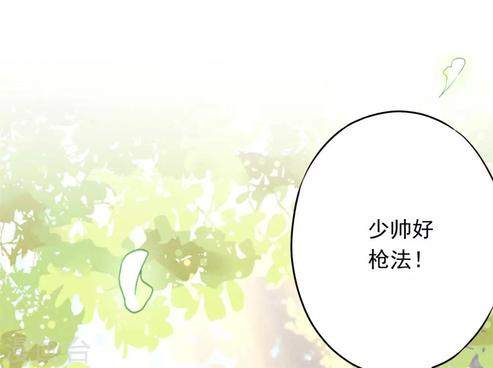 第25话 少帅也是第一次-第28话