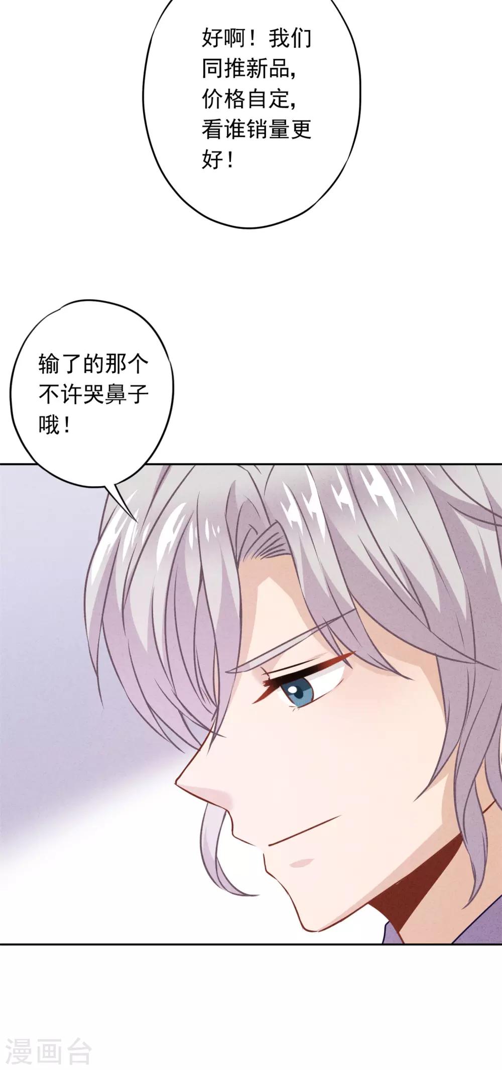第27话 爱屋及乌-第30话