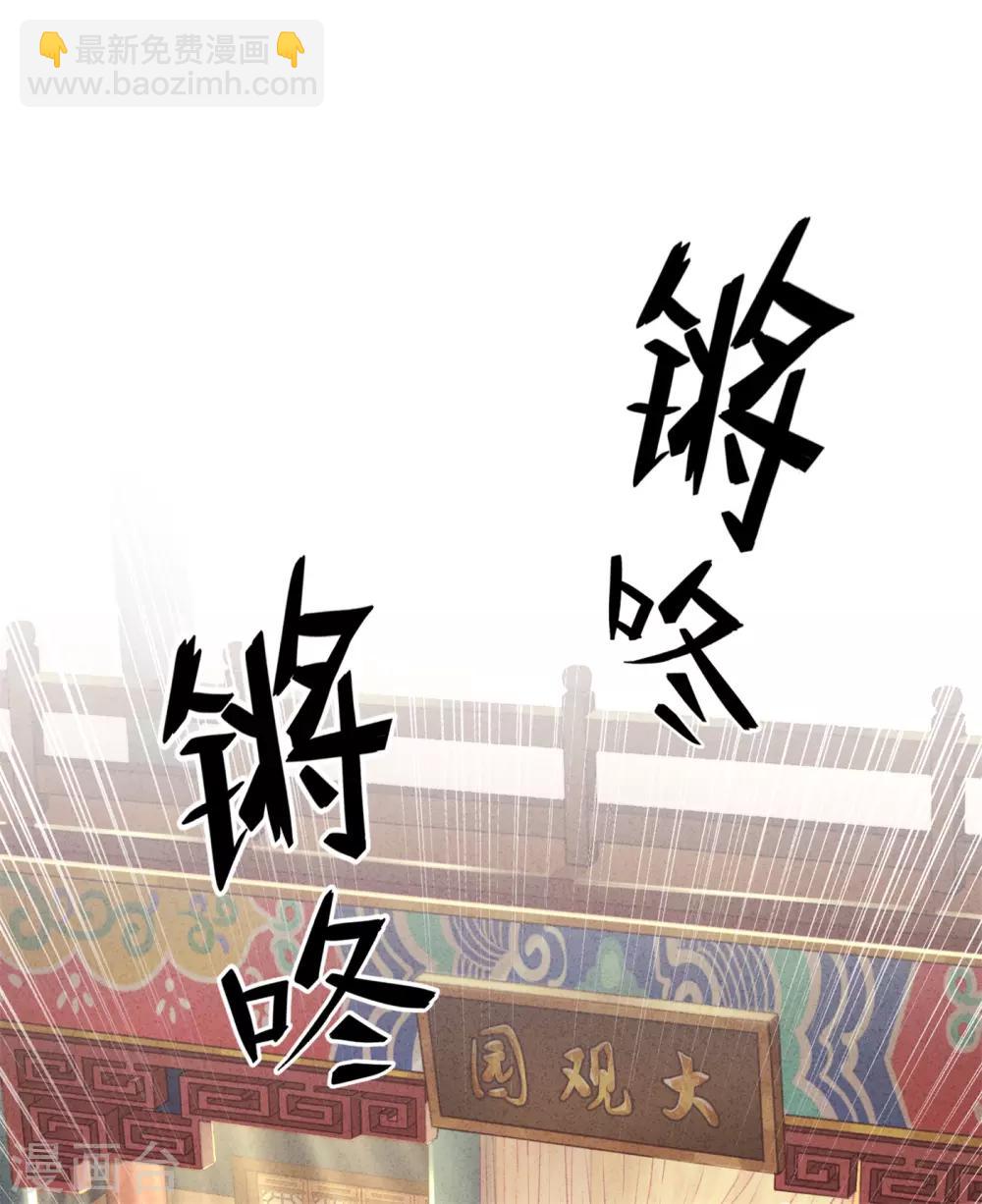 第27话 爱屋及乌-第30话