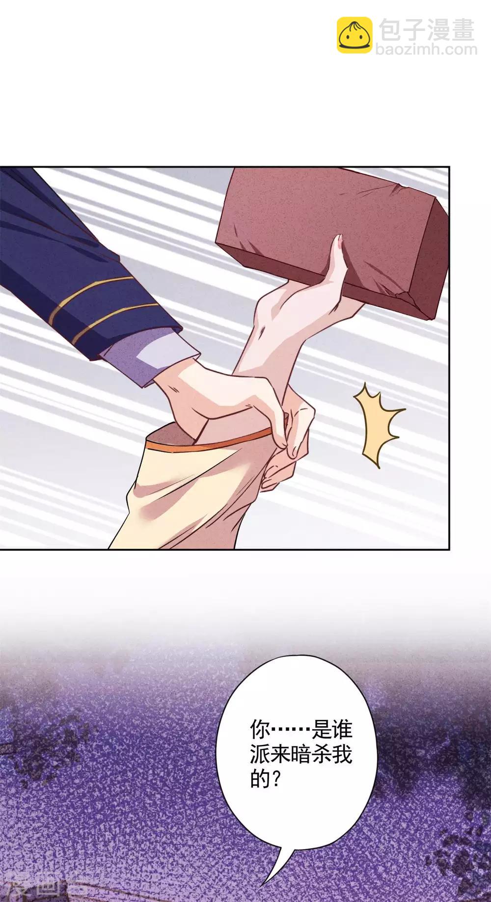 第2话 误会-第4话