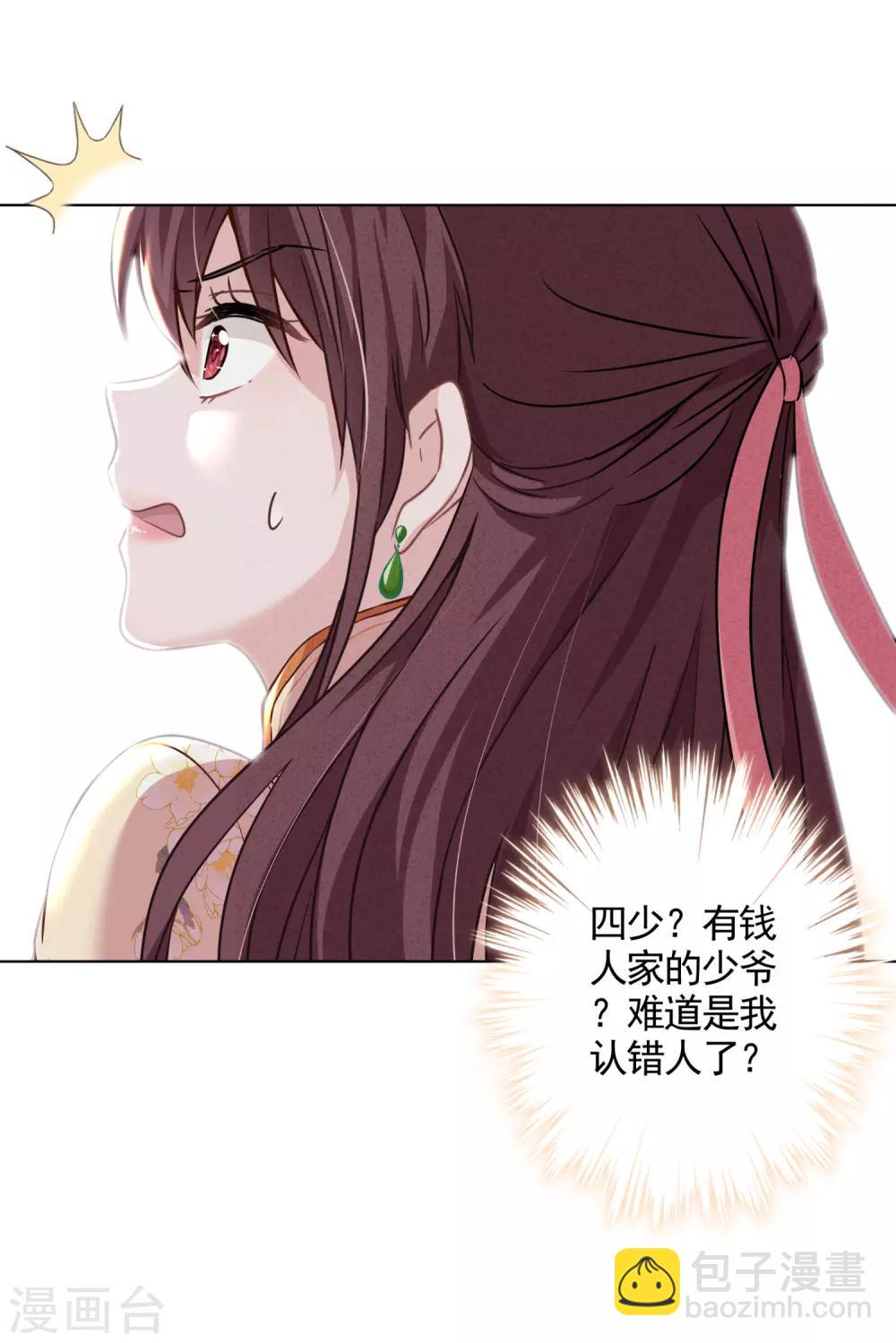 第2话 误会-第4话