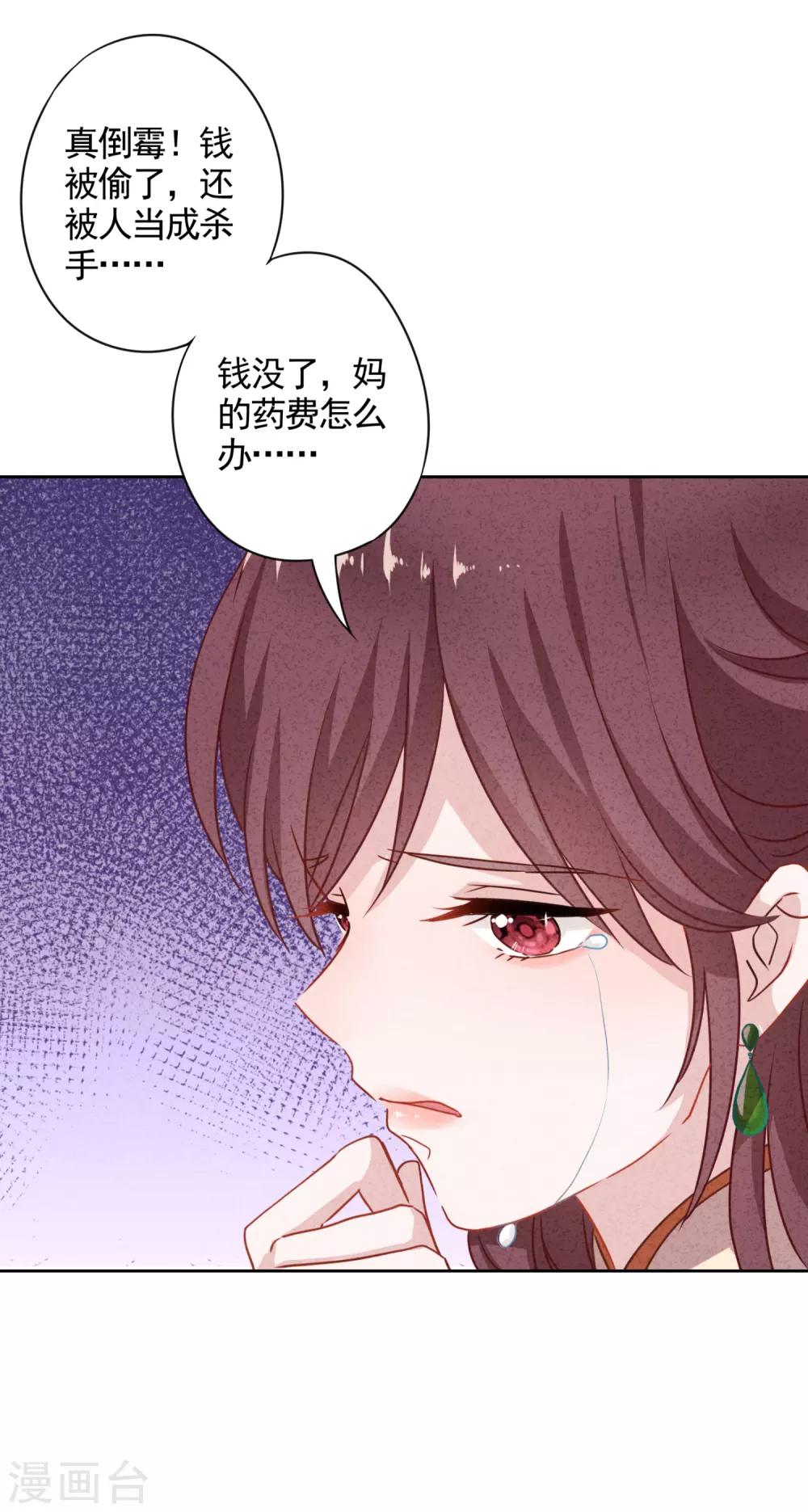 第2话 误会-第4话