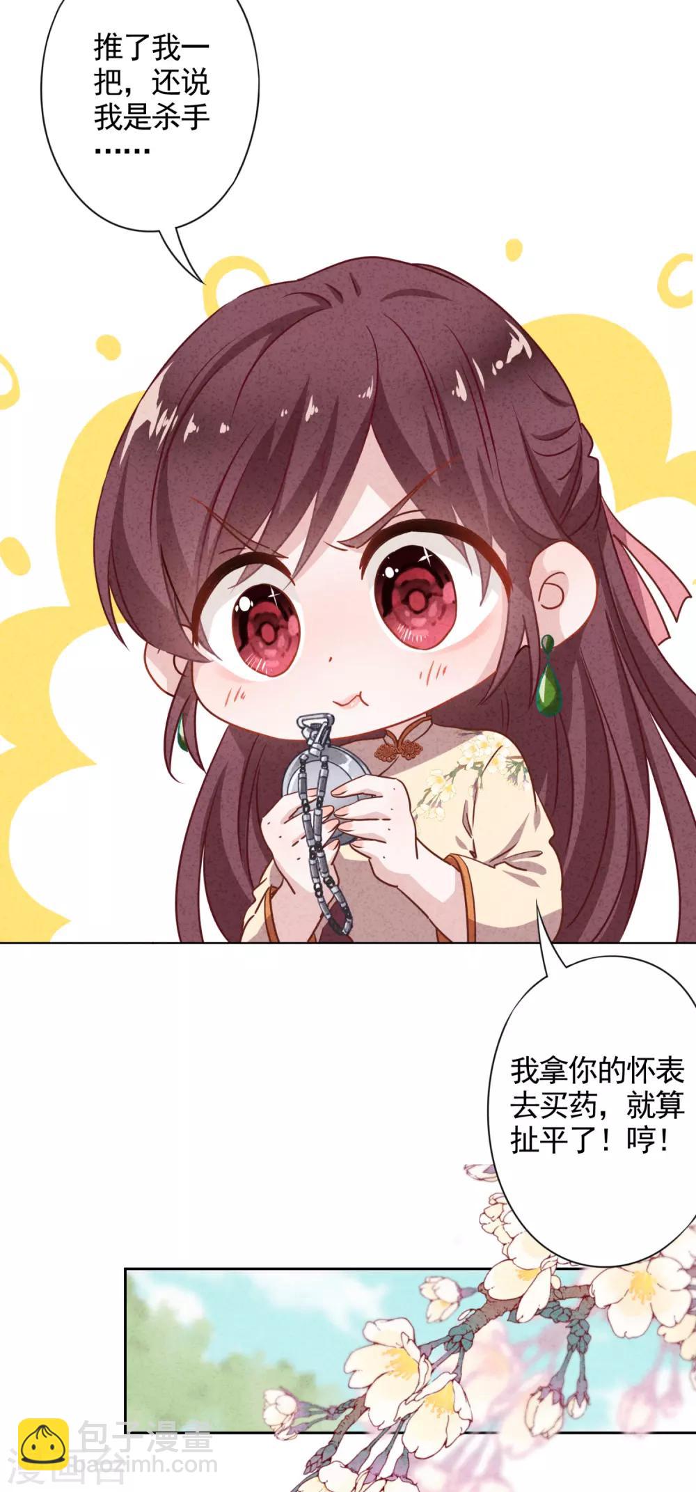 第2话 误会-第4话