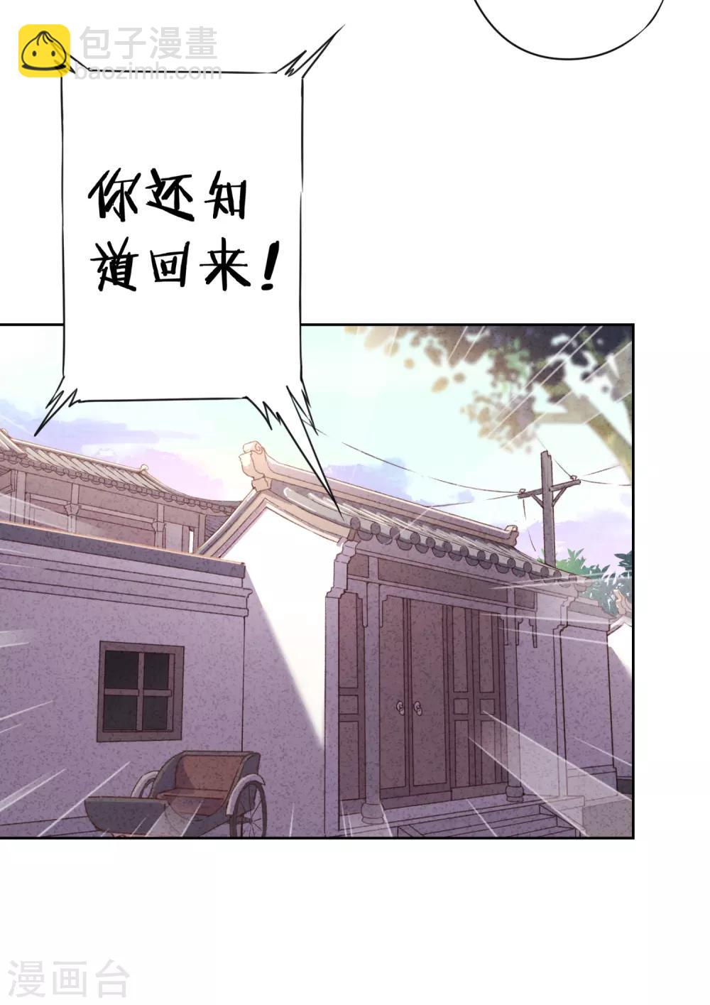 第2话 误会-第4话