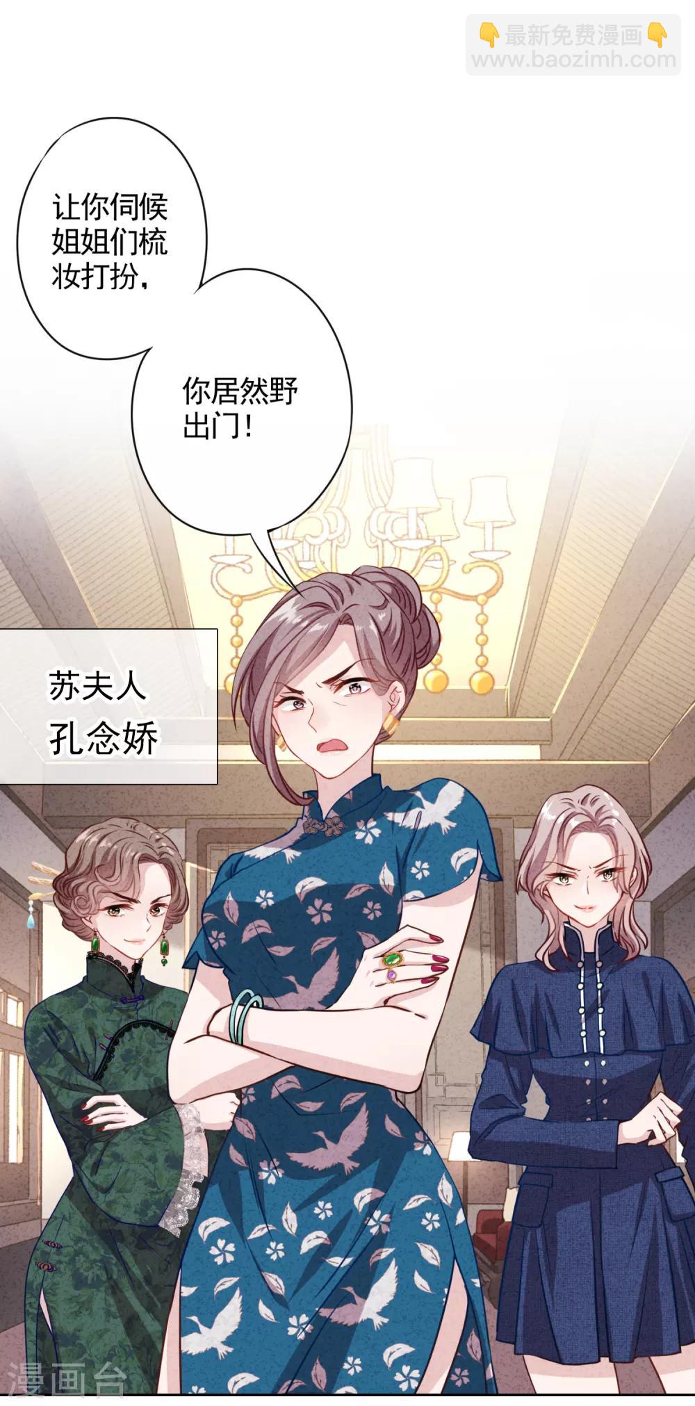 第2话 误会-第4话