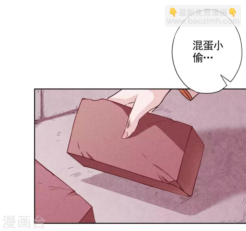 第2话 误会-第4话