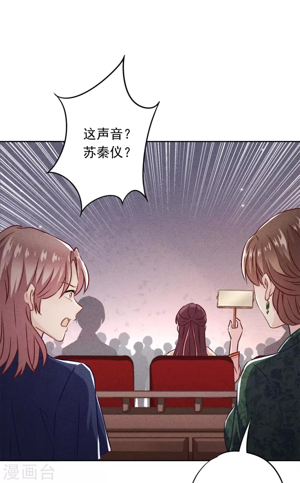 第29话 拿什么和我换呢？-第32话