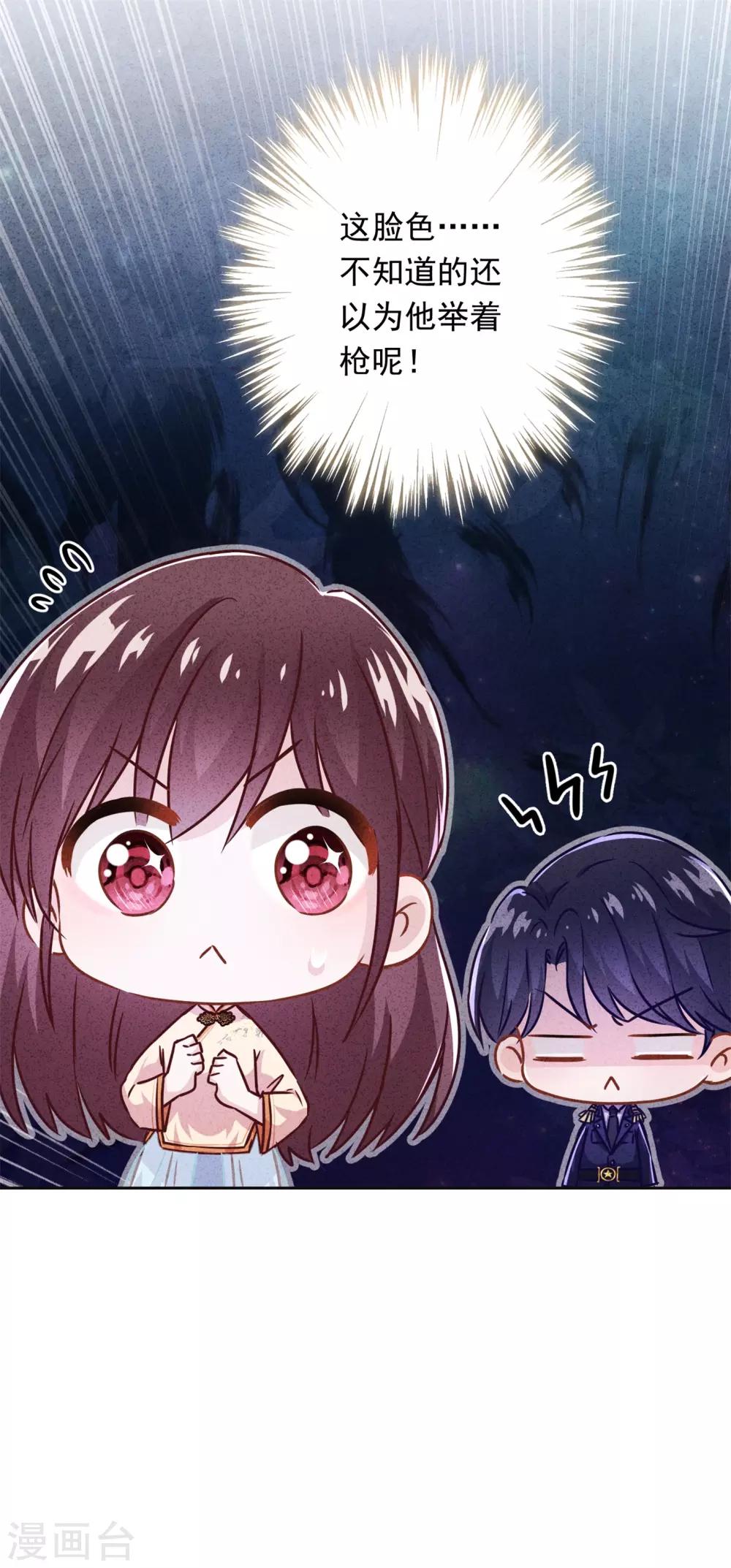 第29话 拿什么和我换呢？-第32话