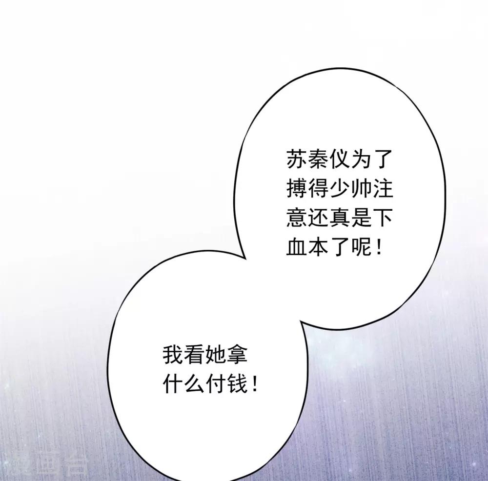第29话 拿什么和我换呢？-第32话
