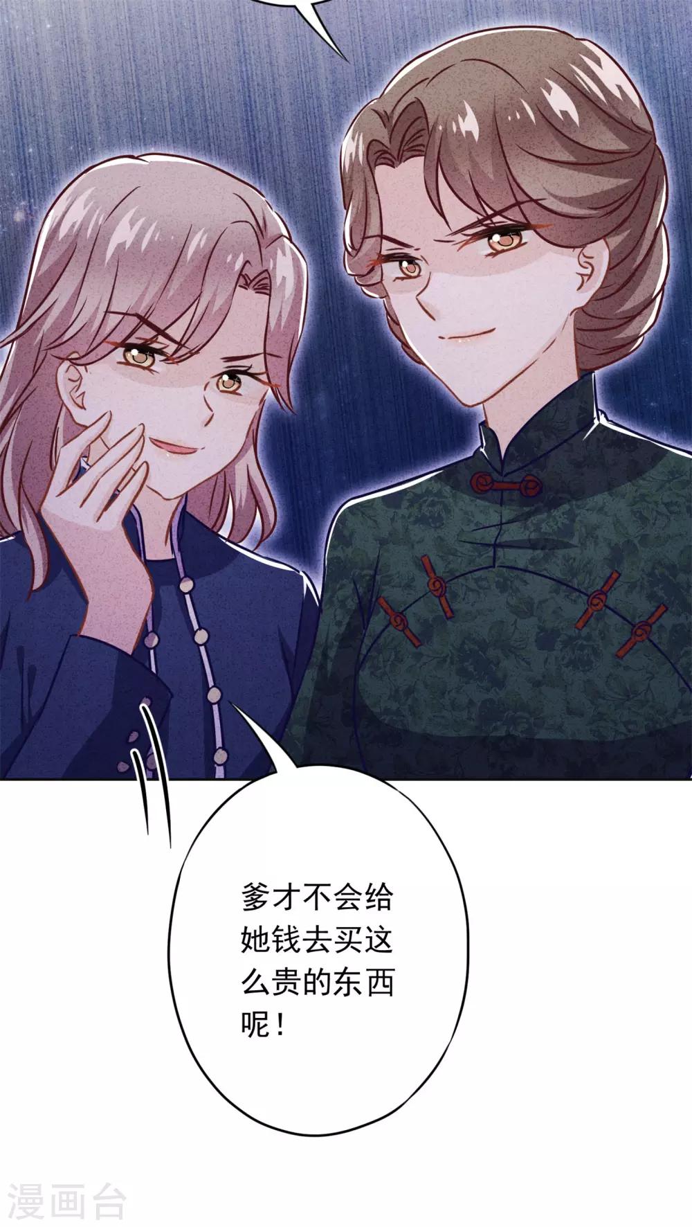 第29话 拿什么和我换呢？-第32话