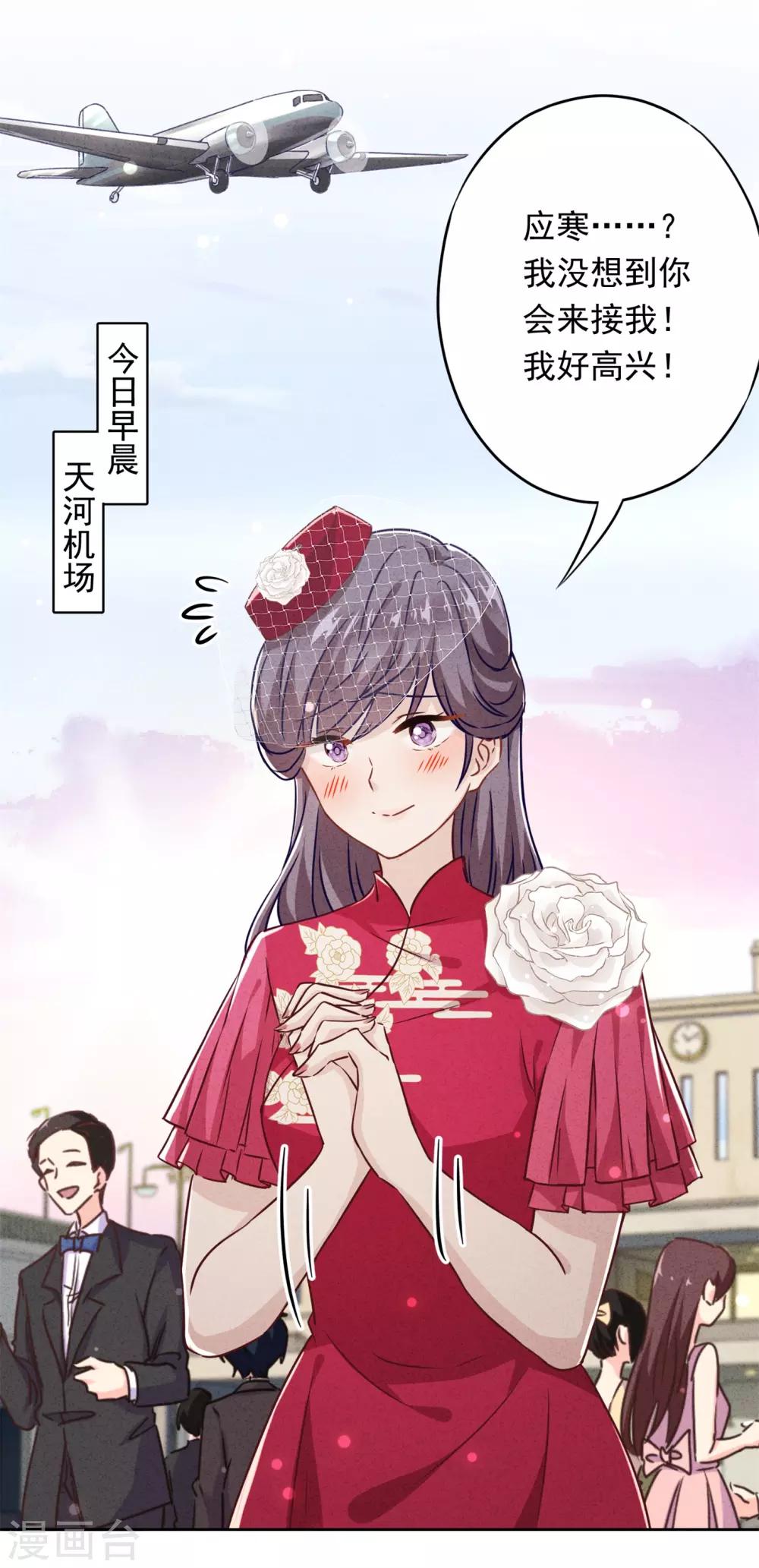 第29话 拿什么和我换呢？-第32话