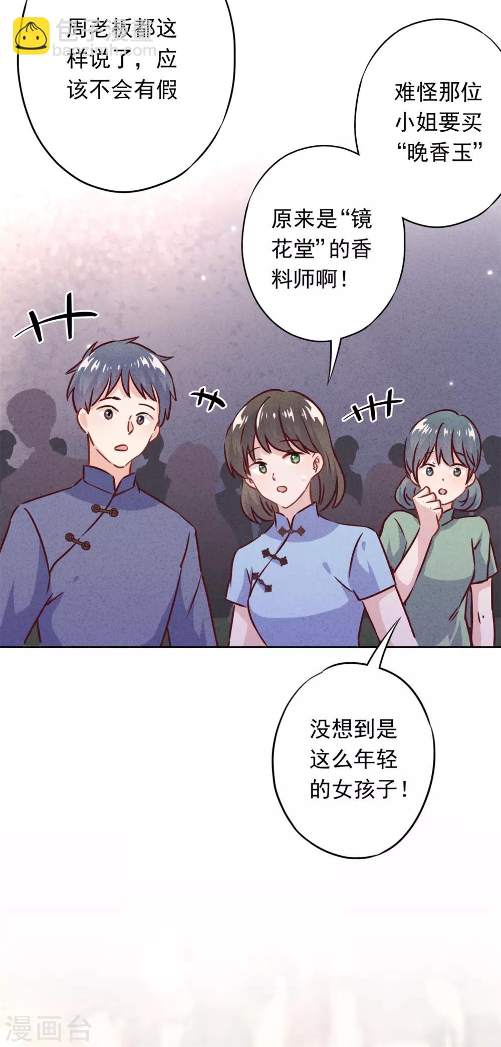 第29话 拿什么和我换呢？-第32话