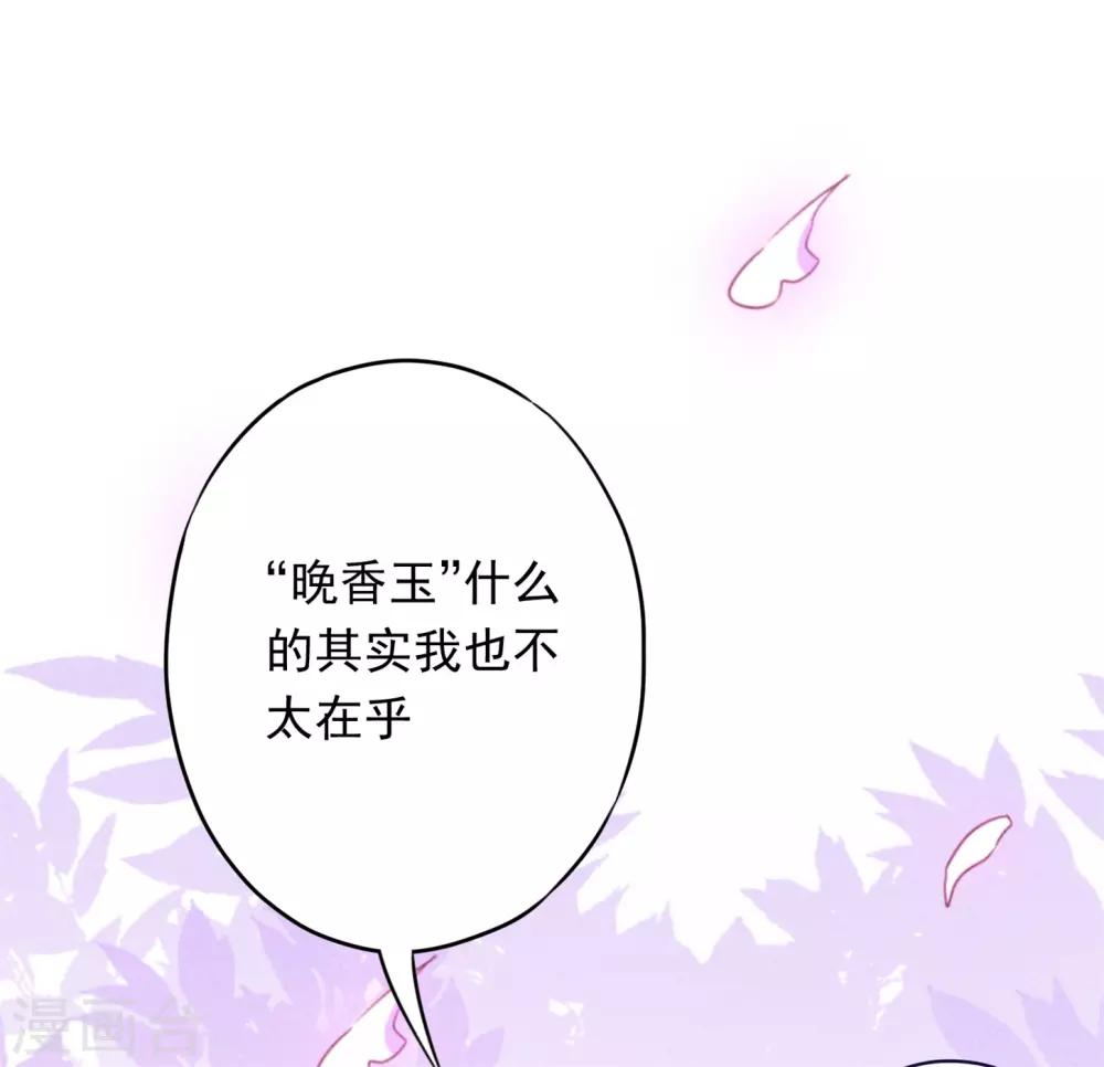 第29话 拿什么和我换呢？-第32话