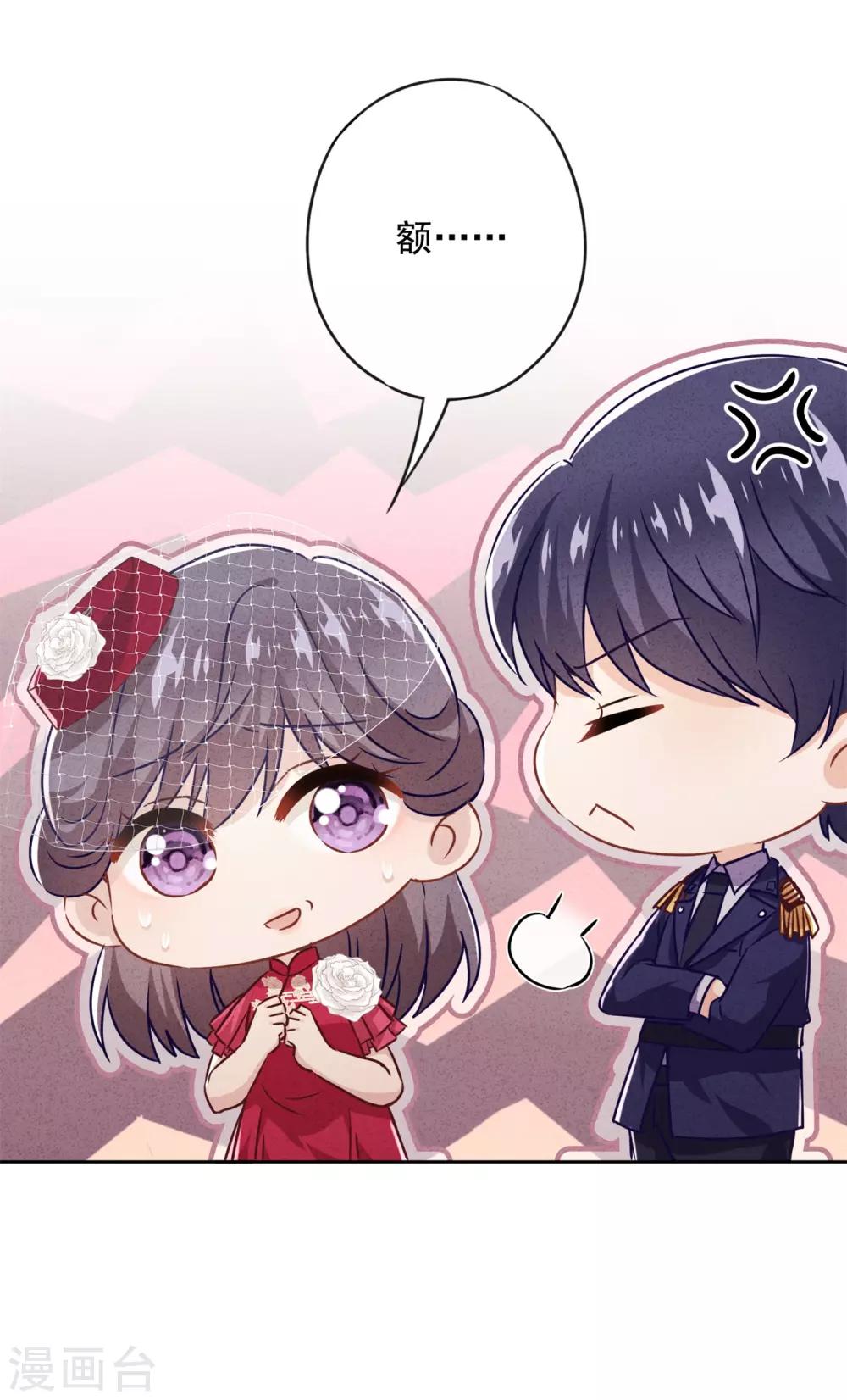 第29话 拿什么和我换呢？-第32话