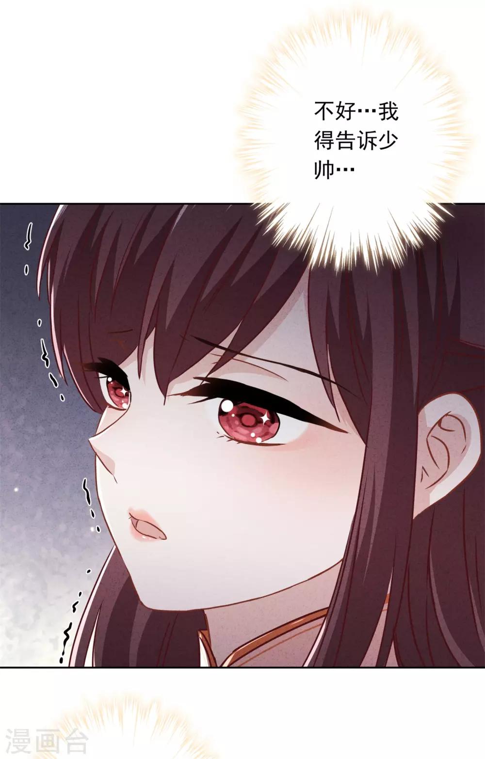 第32话 绑架？昏迷-第36话