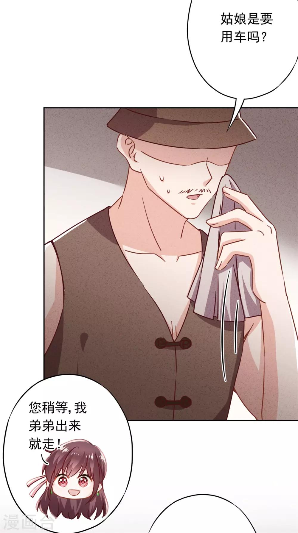第32话 绑架？昏迷-第36话