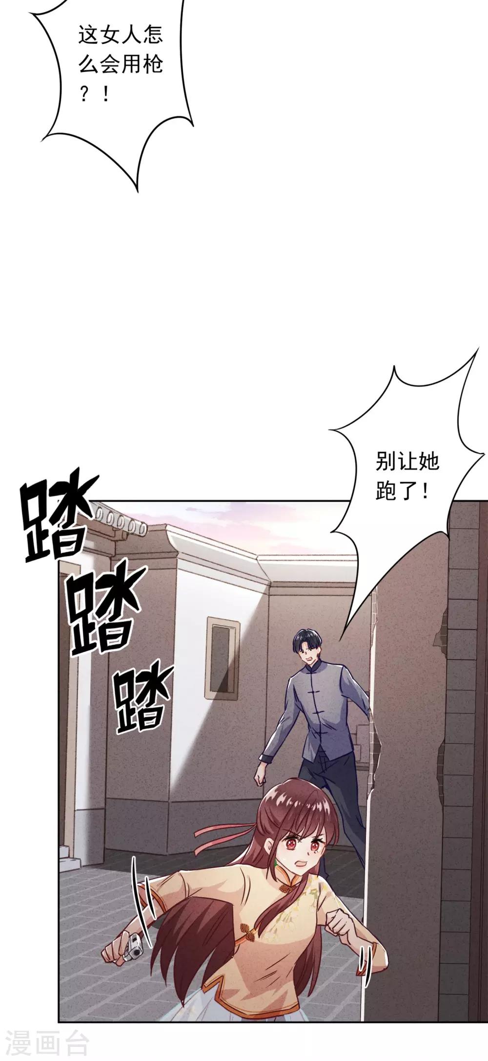 第32话 绑架？昏迷-第36话