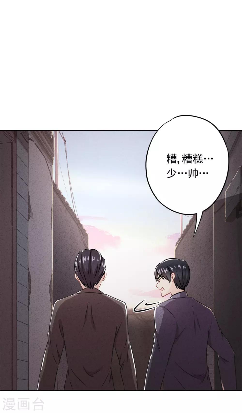 第32话 绑架？昏迷-第36话