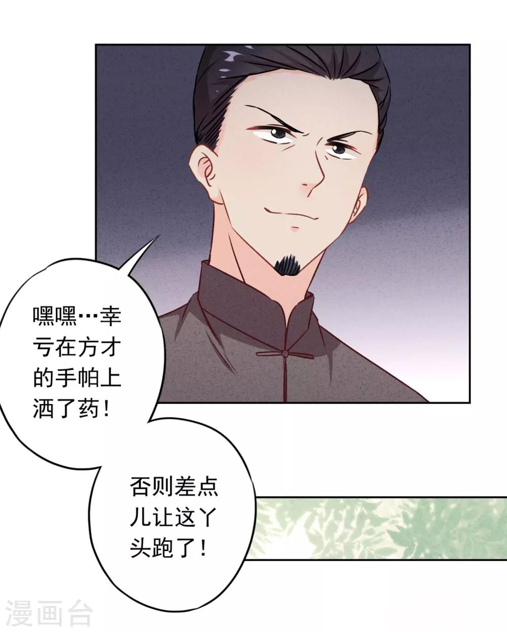 第32话 绑架？昏迷-第36话