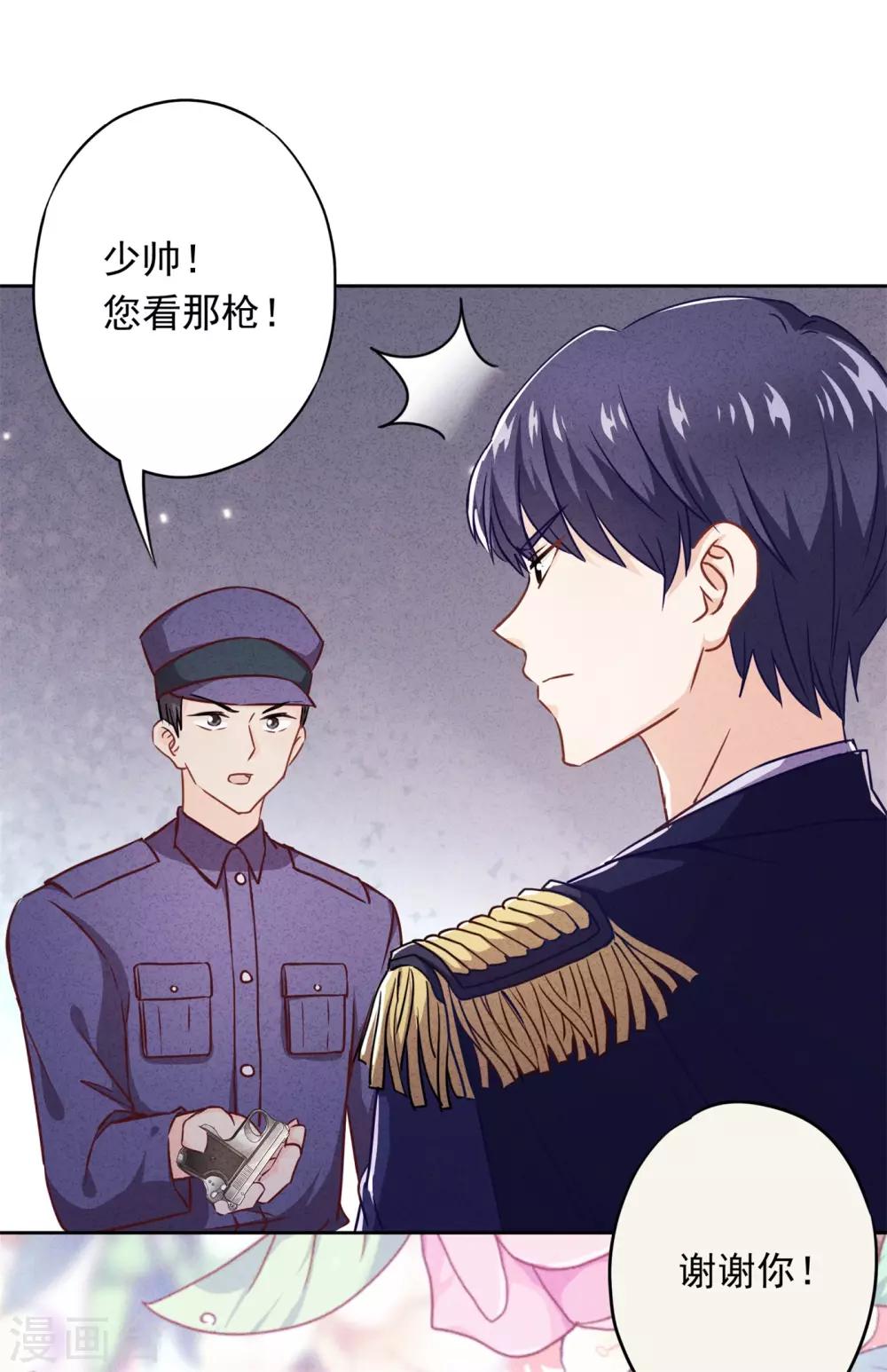 第32话 绑架？昏迷-第36话