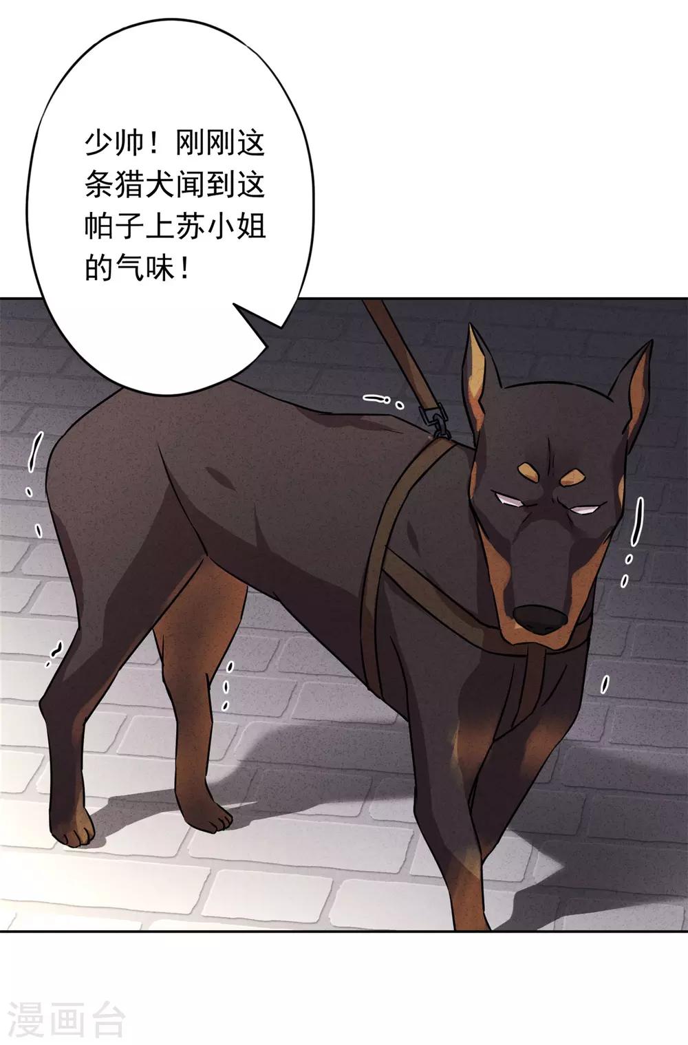 第32话 绑架？昏迷-第36话