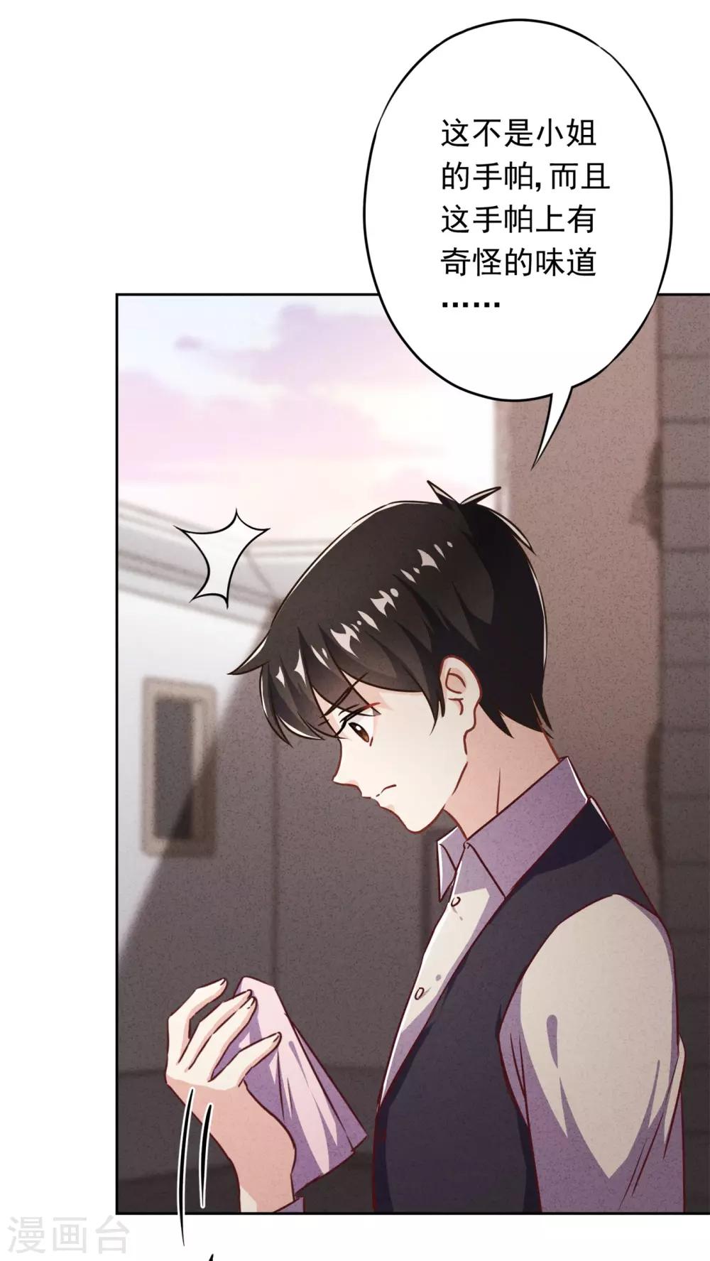 第32话 绑架？昏迷-第36话