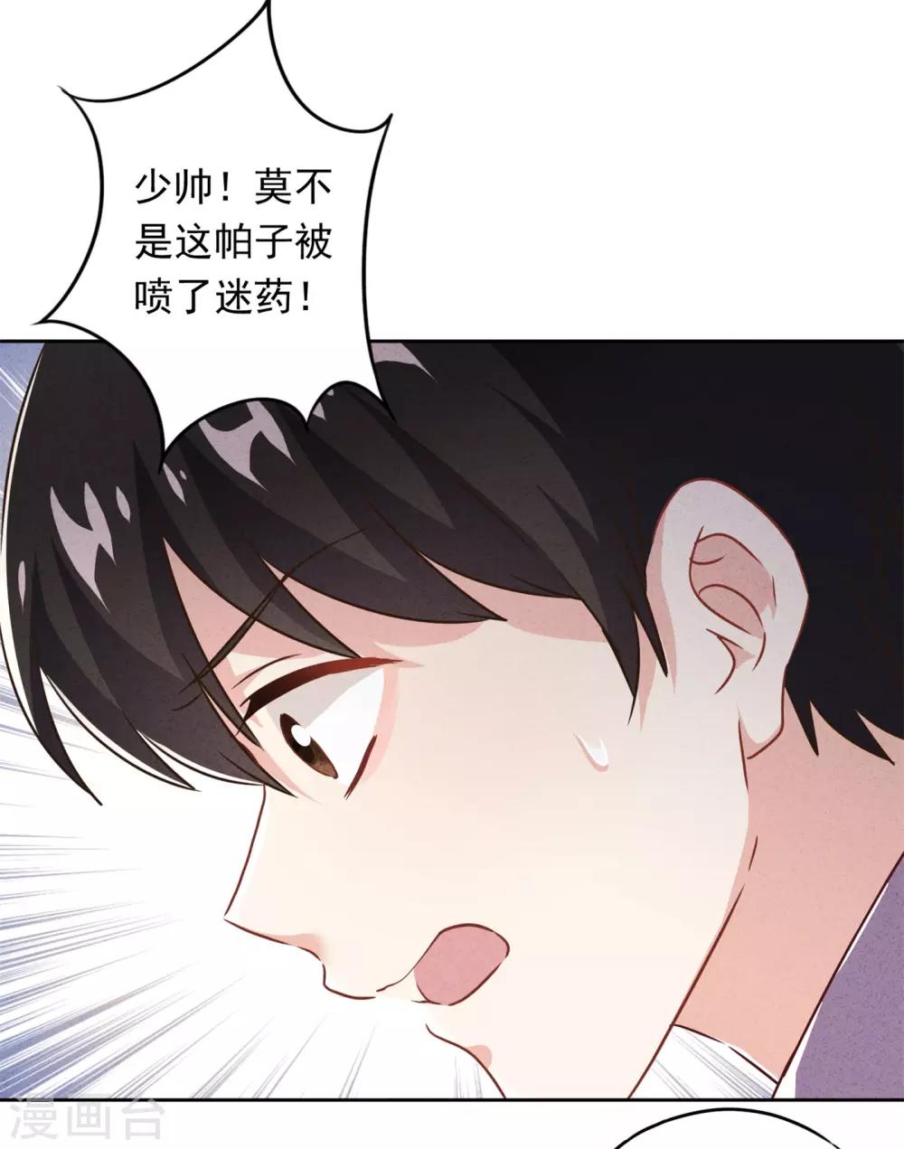 第32话 绑架？昏迷-第36话