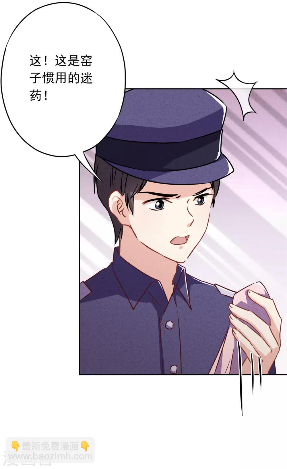 第32话 绑架？昏迷-第36话