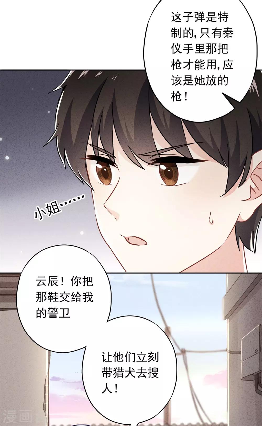 第32话 绑架？昏迷-第36话
