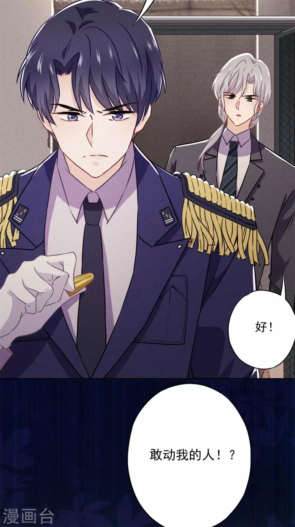 第32话 绑架？昏迷-第36话
