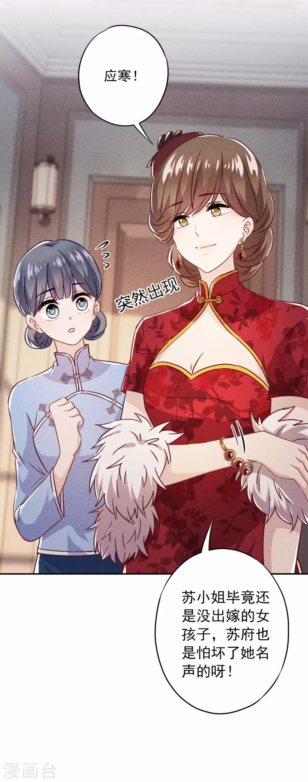 第34话 少帅的表白-第38话