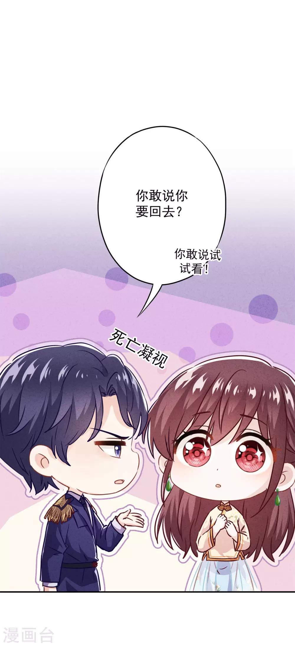 第34话 少帅的表白-第38话