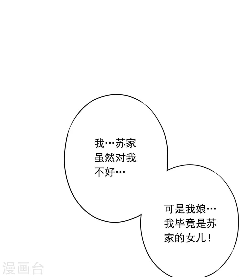 第34话 少帅的表白-第38话