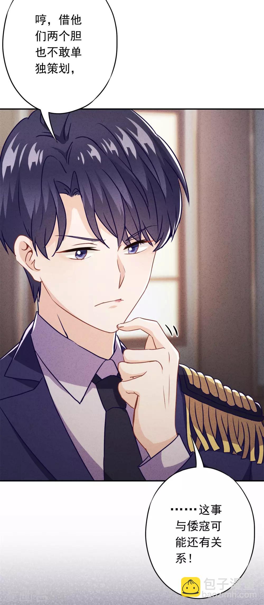 第34话 少帅的表白-第38话