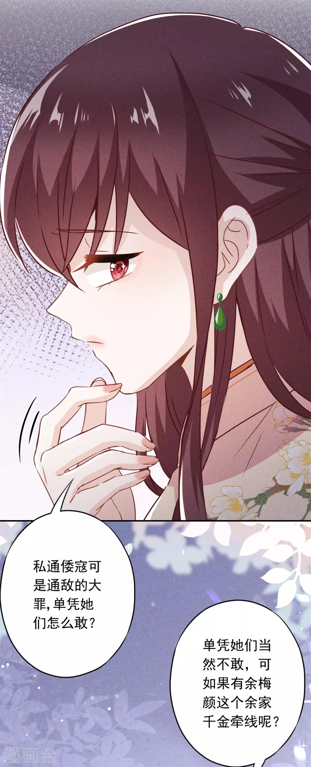 第34话 少帅的表白-第38话