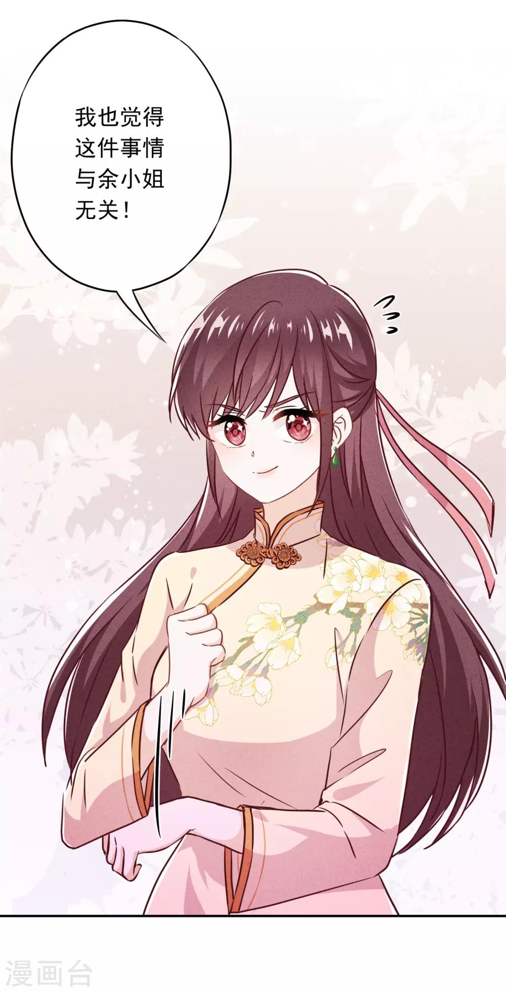 第34话 少帅的表白-第38话