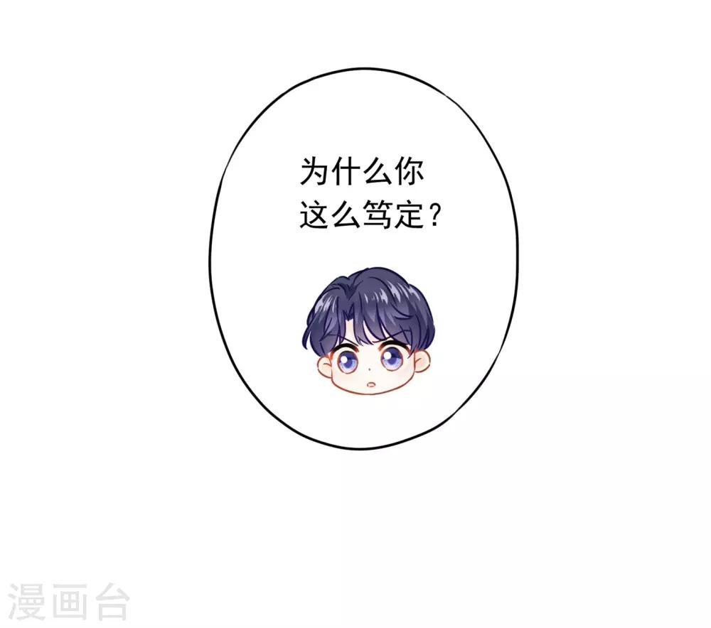 第34话 少帅的表白-第38话