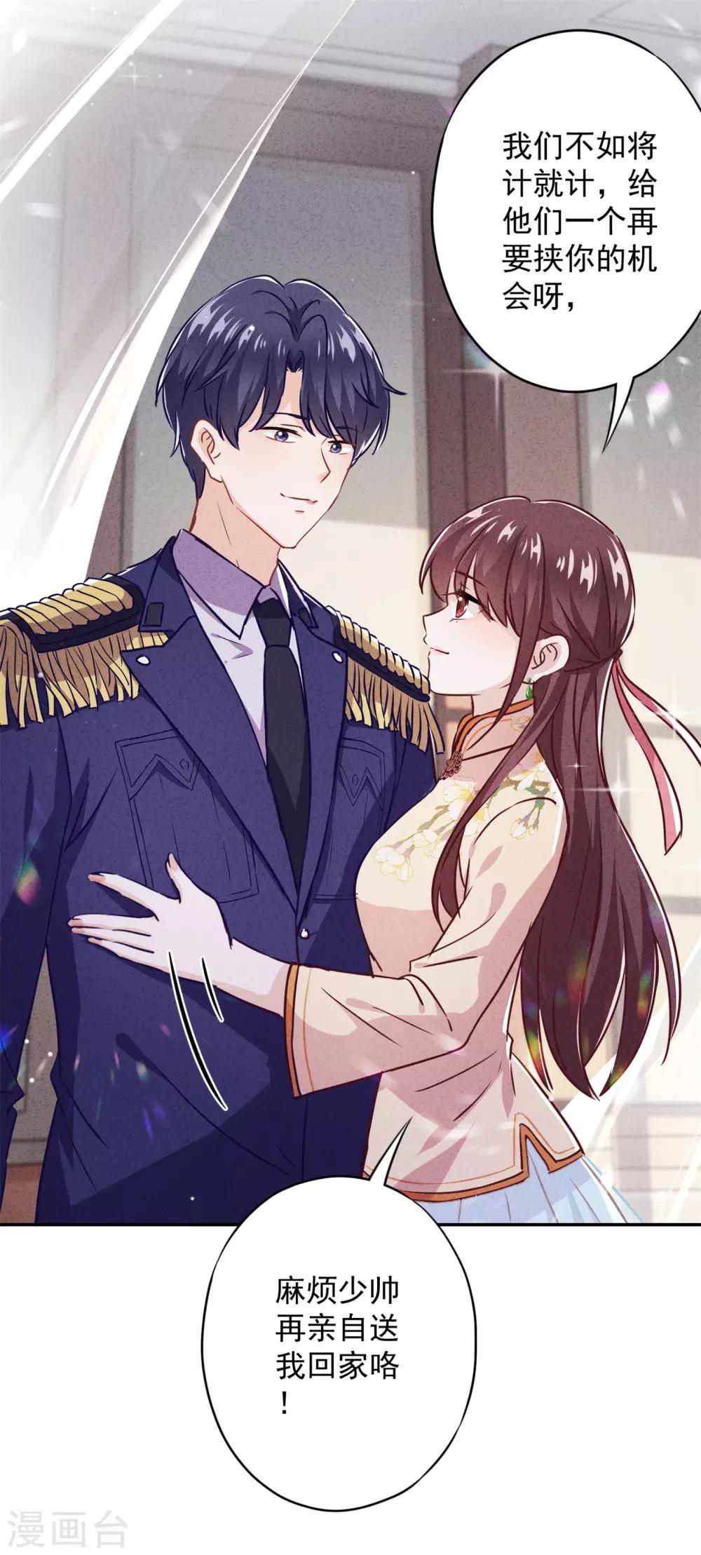 第34话 少帅的表白-第38话