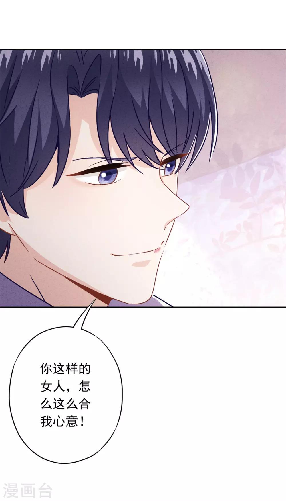 第34话 少帅的表白-第38话