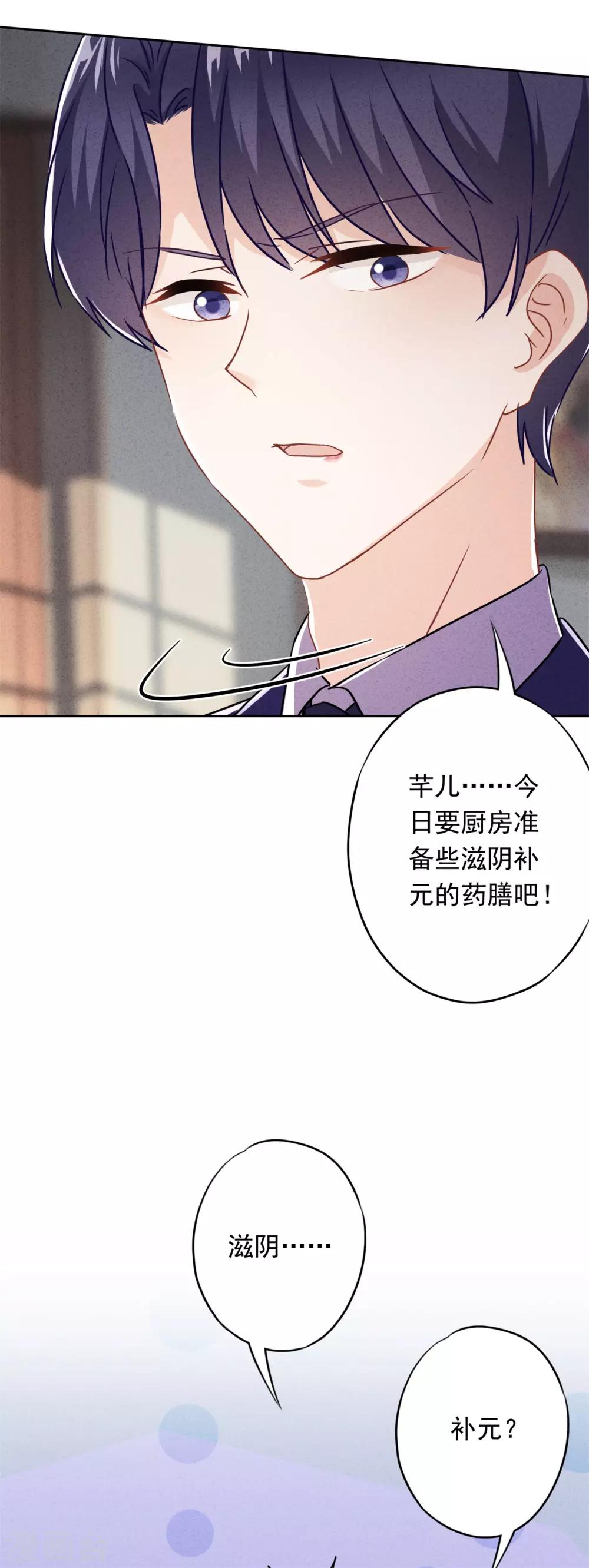 第34话 少帅的表白-第38话