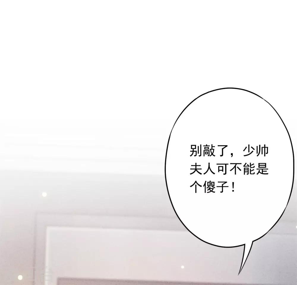 第34话 少帅的表白-第38话