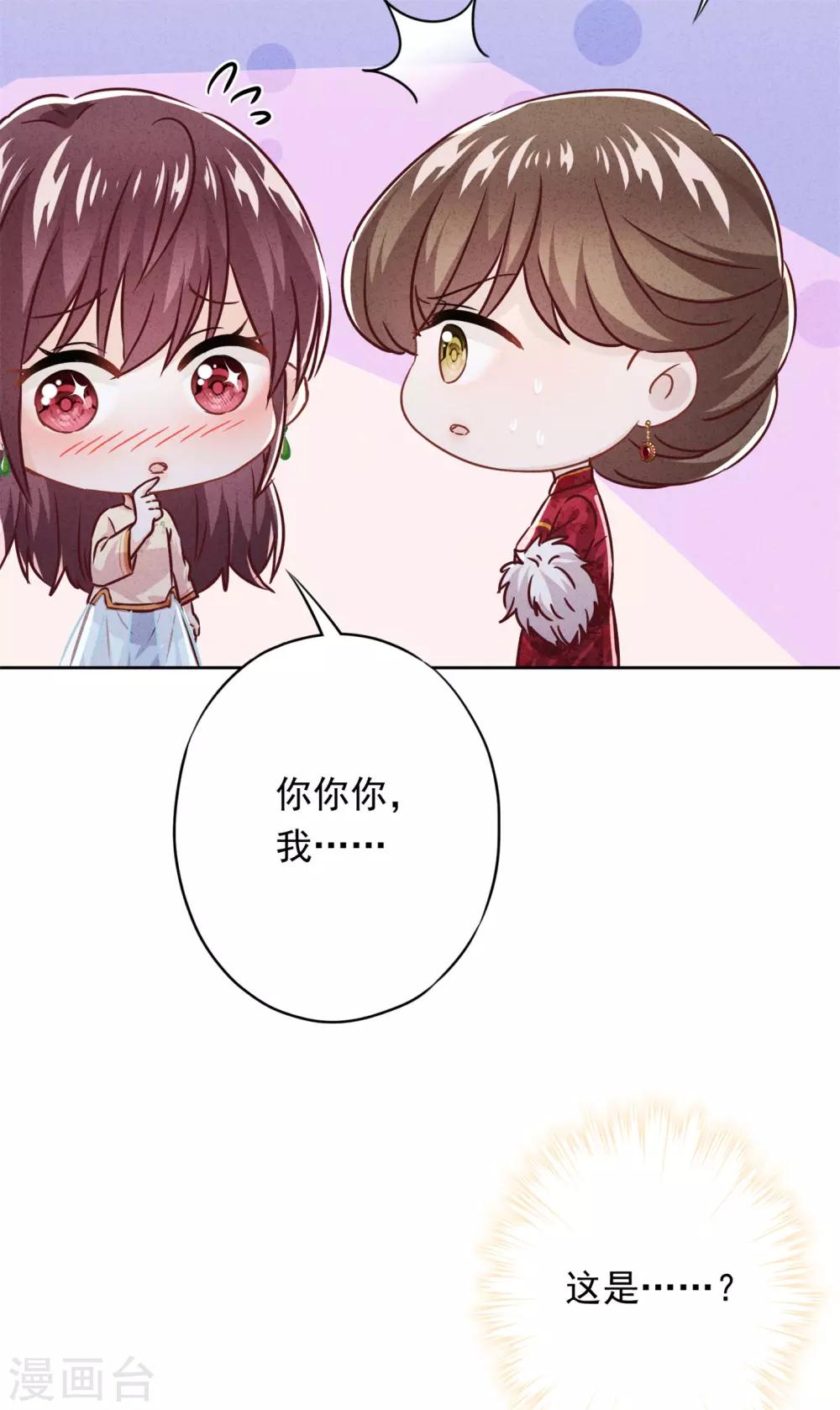 第34话 少帅的表白-第38话