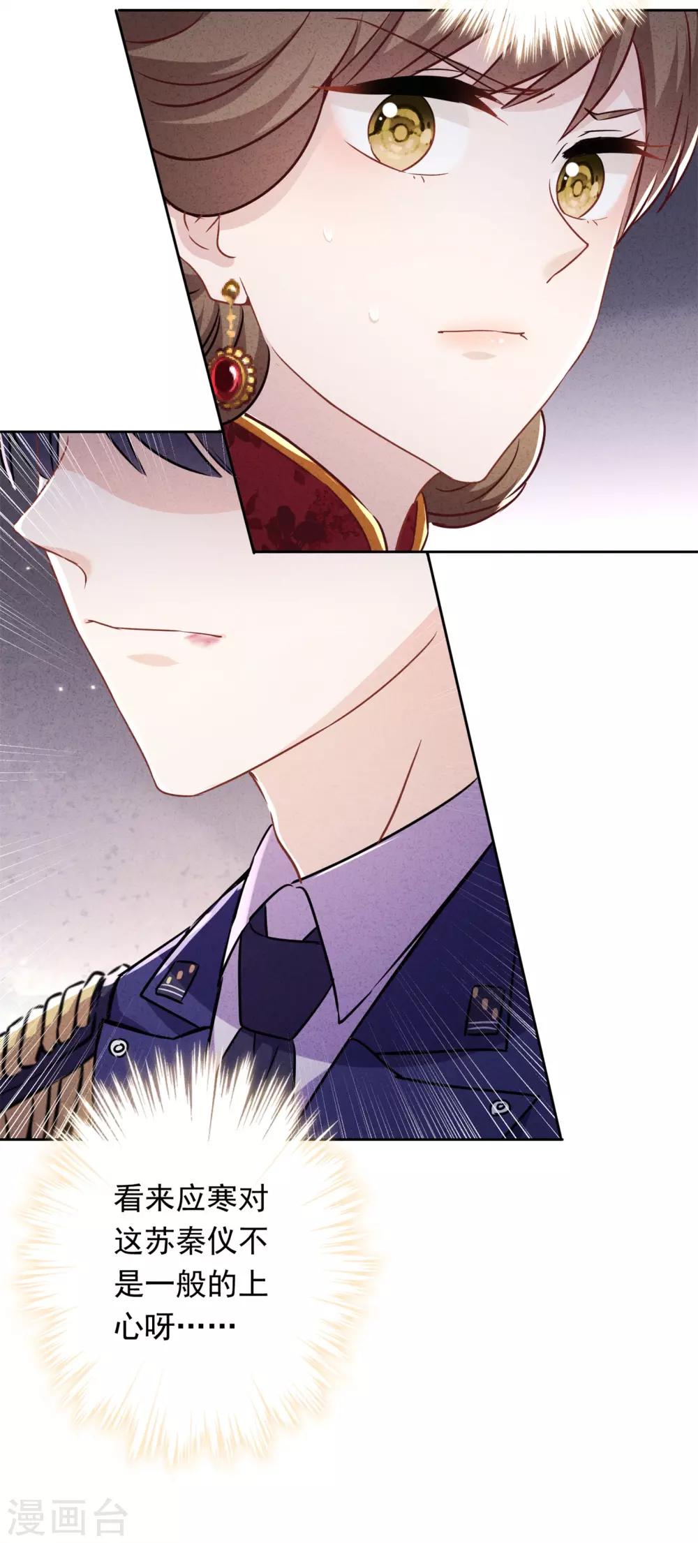 第34话 少帅的表白-第38话