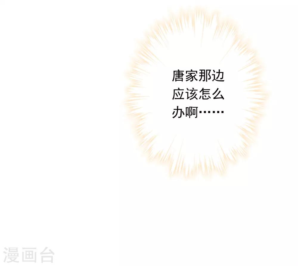 第34话 少帅的表白-第38话