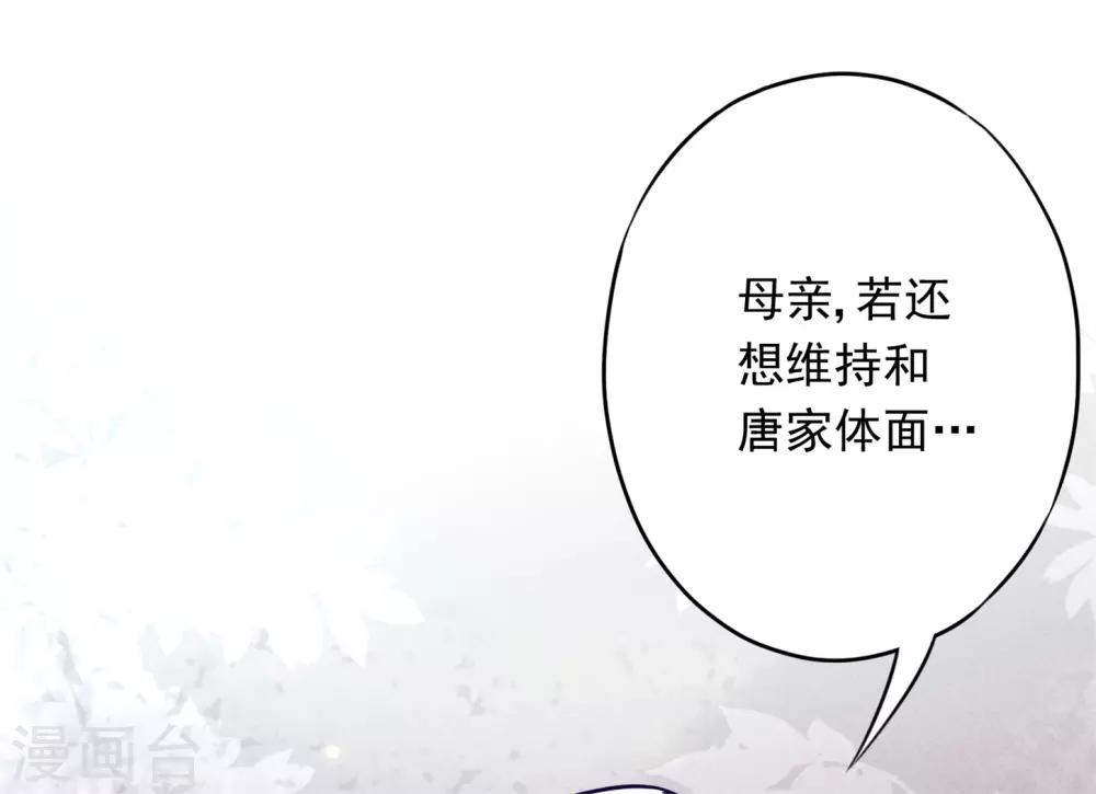 第34话 少帅的表白-第38话