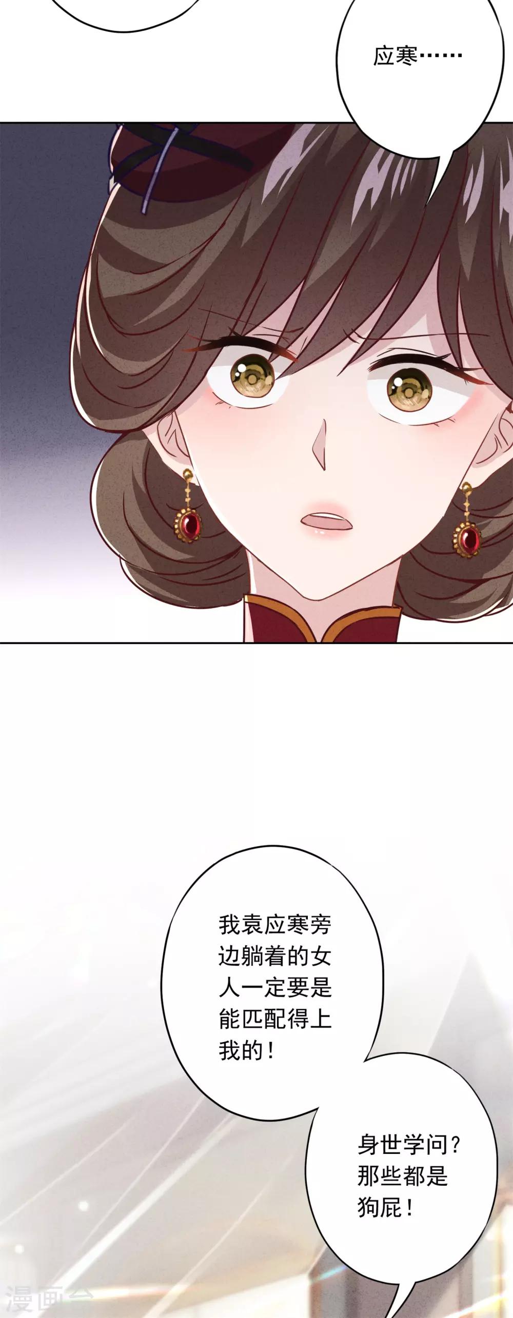 第34话 少帅的表白-第38话