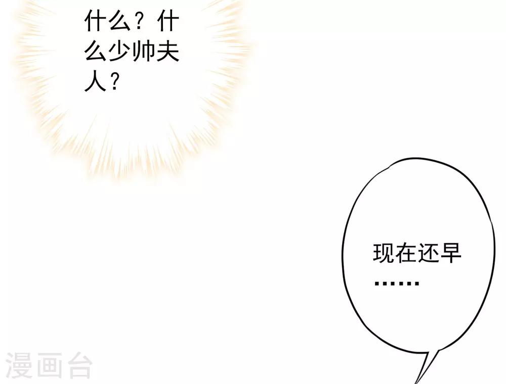 第34话 少帅的表白-第38话