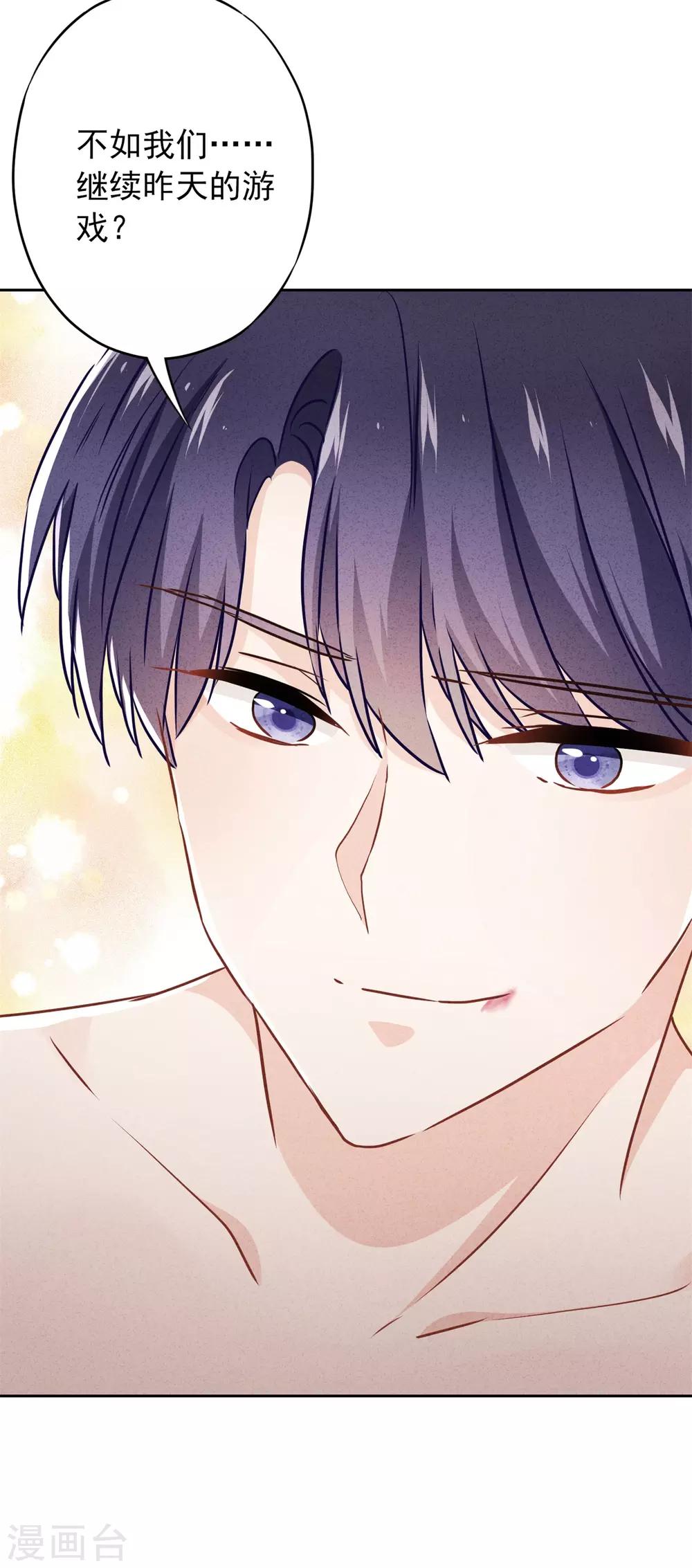 第34话 少帅的表白-第38话